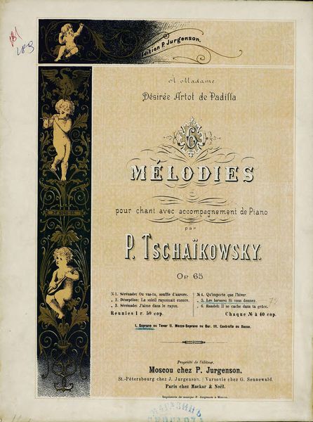 Обложка книги «Слезы»
