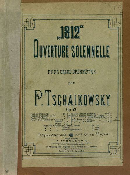 Обложка книги  «Торжественная увертюра "1812 год" для большого оркестра»