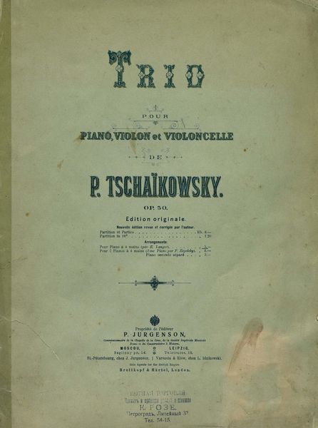 Обложка книги  «Trio pour Piano, Violon et Violoncelle»