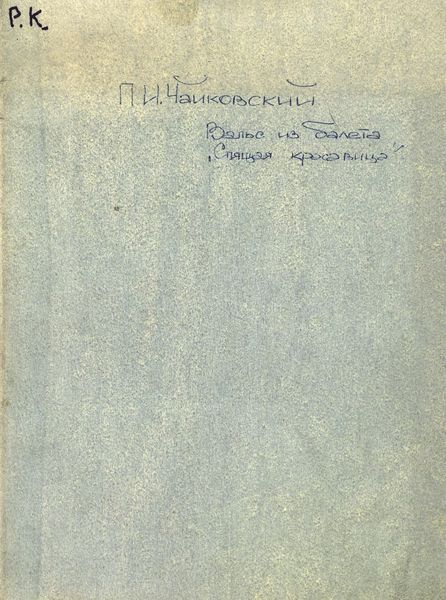 Обложка книги  «Valse du Ballet La Belle au Bois Dormant de P. Tshaikowsky»