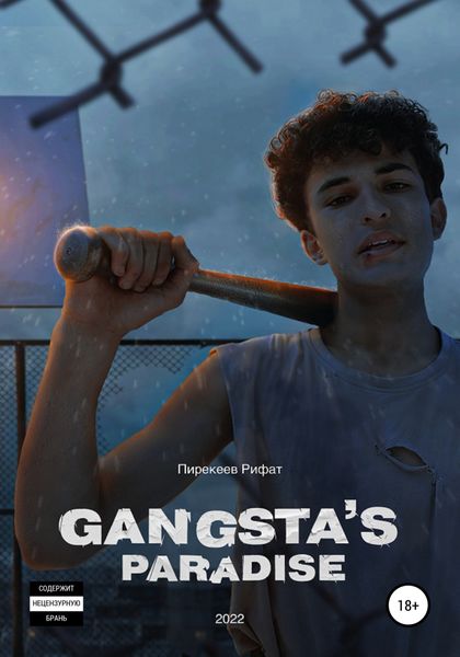 Обложка книги  «Gangsta's Paradise»
