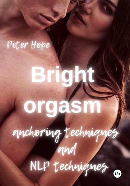 Обложка книги  «Bright orgasm. Anchoring techniques and NLP techniques»