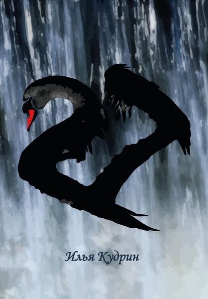 Обложка книги «27»