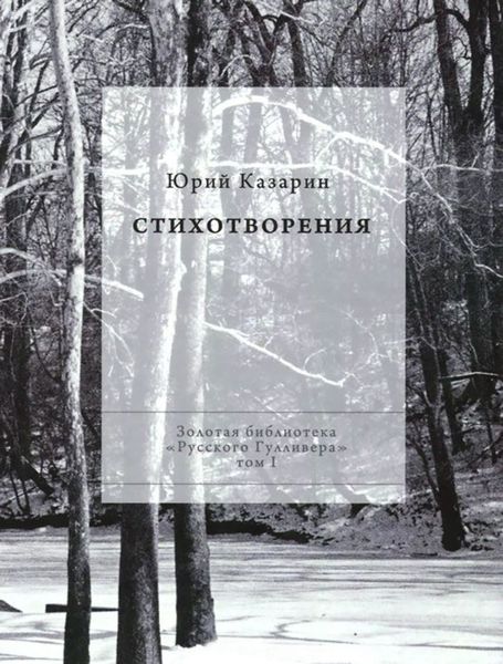 Обложка книги  «Стихотворения»