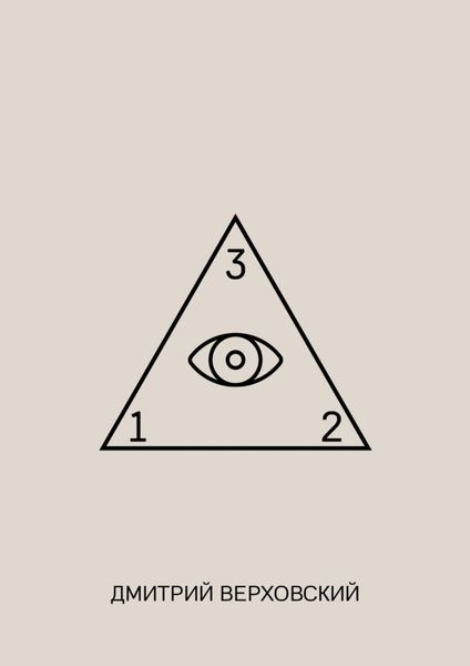 Обложка книги  «132»