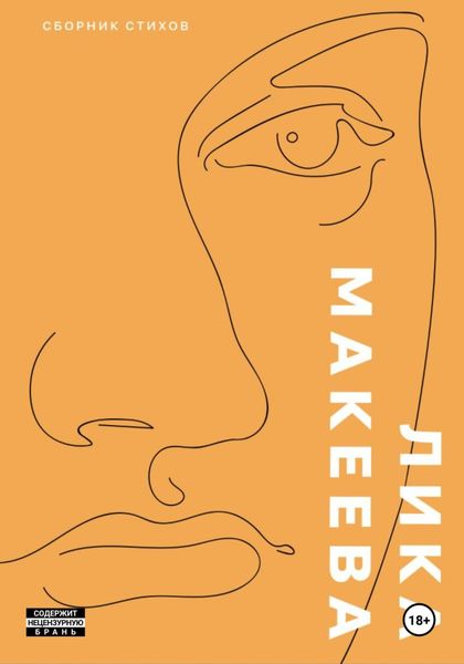 Обложка книги  «2017. Сборник стихов»