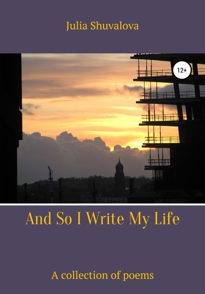 Обложка книги  «And So I Write My Life»