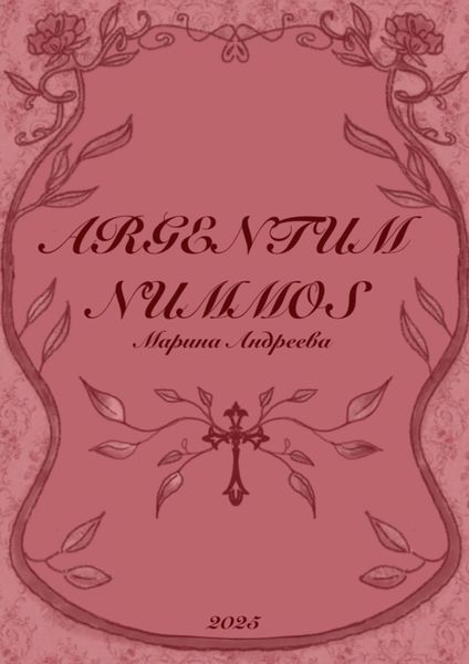 Обложка книги  «Argentum nummos»