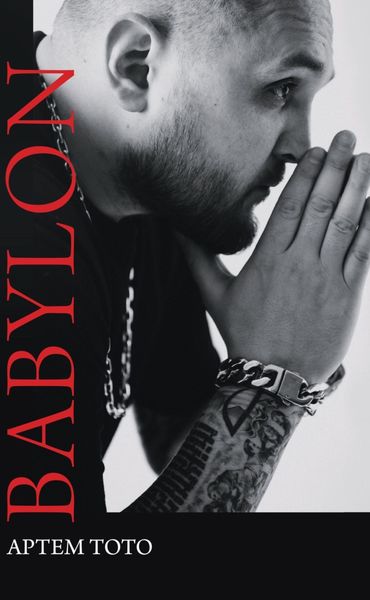 Обложка книги  «Babylon»