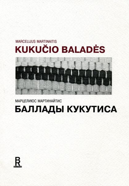 Обложка книги  «Баллады Кукутиса»