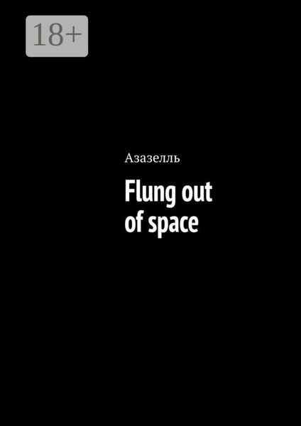Обложка книги  «Flung out of space»
