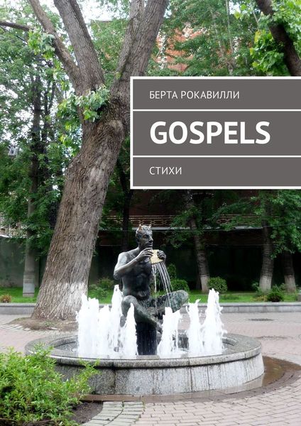 Обложка книги  «Gospels. Стихи»