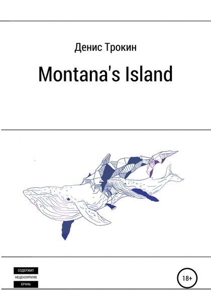 Обложка книги  «Montana's Island»