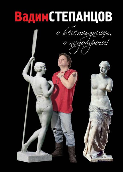 Обложка книги  «О бесстыдницы, о недотроги! (сонеты, рондели, баллады)»