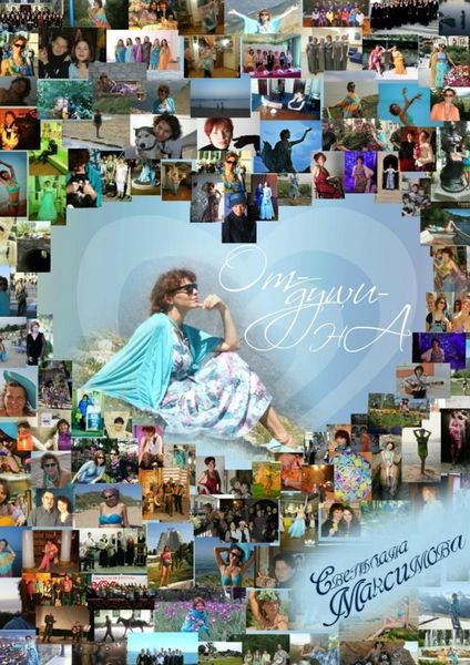 Обложка книги «От-души-нА. 30 лет пути»