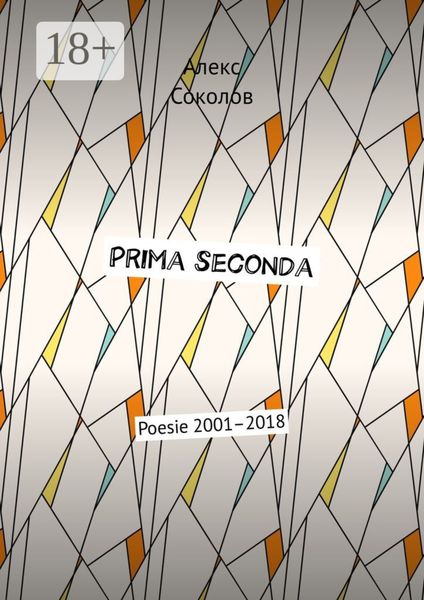 Обложка книги  «Prima seconda. Poesie 2001–2018»