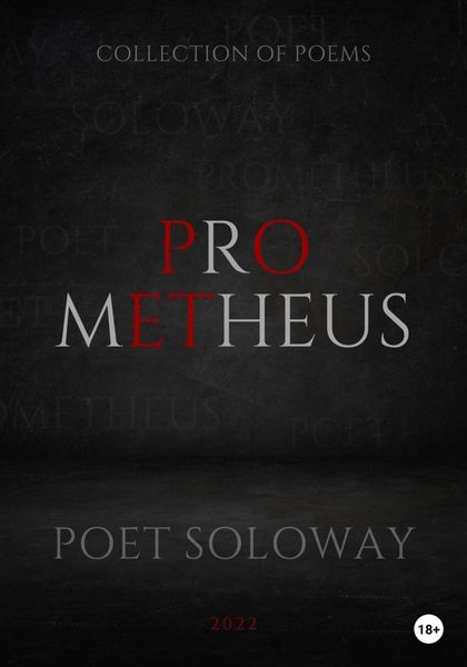Обложка книги  «Prometheus»