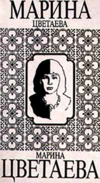 Обложка книги  «Пьеса о Мэри»