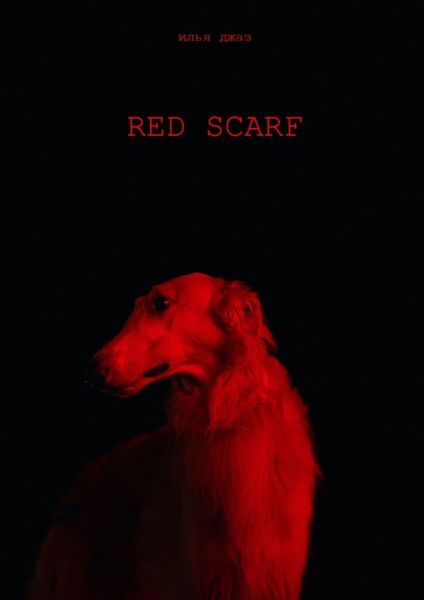 Обложка книги  «RED SCARF. ВОССТАНИЕ КРАСНОГО ШАРФА»