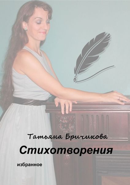 Обложка книги «Стихотворения»