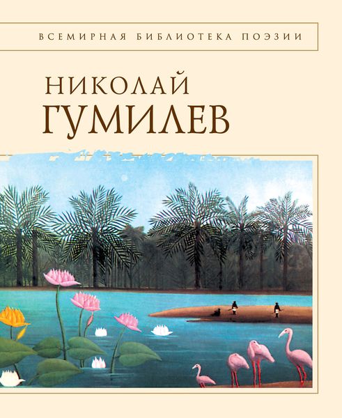 Обложка книги  «Стихотворения»