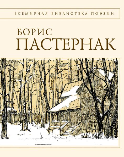 Обложка книги  «Стихотворения»