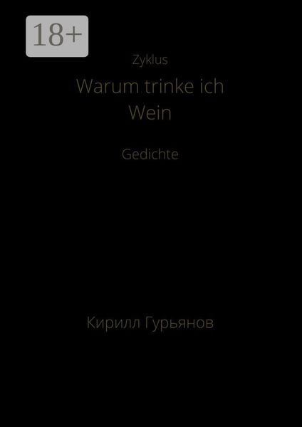 Обложка книги  «Warum trinke ich Wein»