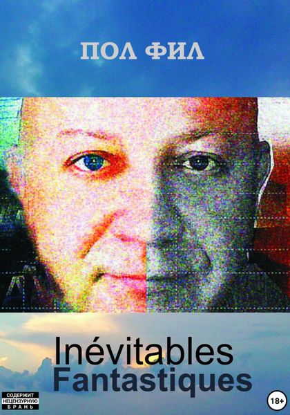 Обложка книги «Inévitables Fantastiques»