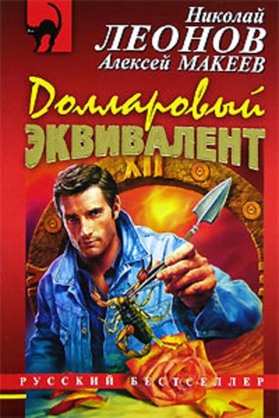 Обложка книги  «Аферисты»