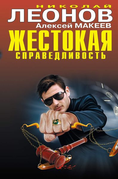 Обложка книги  «Алиби на всех не хватит»