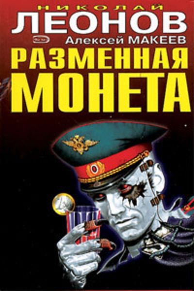 Обложка книги  «Дилемма»