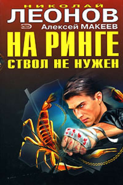 Обложка книги  «Отпетые сыщики»