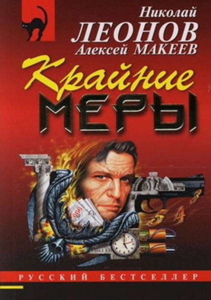 Обложка книги  «Покойник претензий не имел»