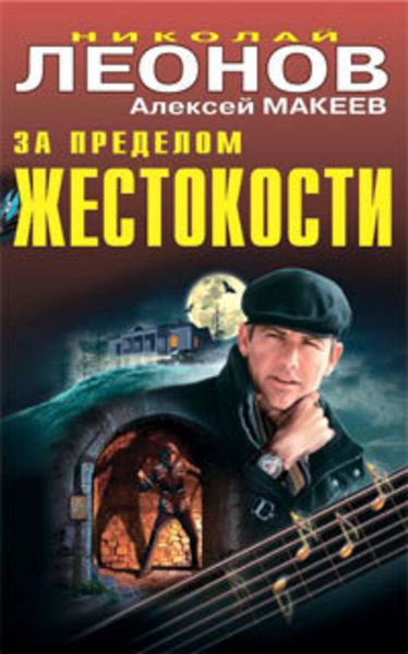 Обложка книги  «Производственный секрет»