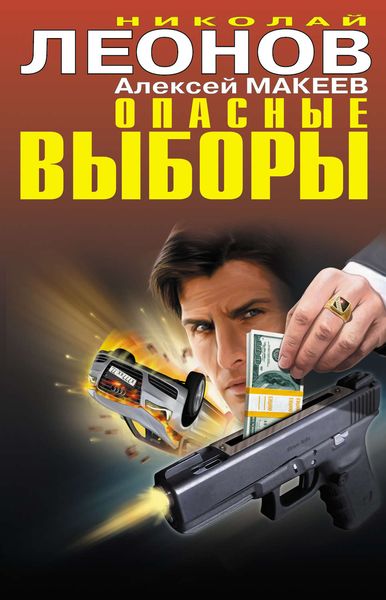 Обложка книги  «Пуля из прошлого»