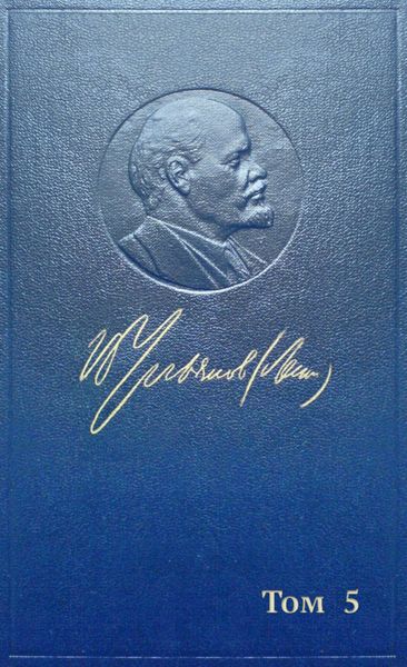 Обложка книги  «Полное собрание сочинений. Том 5. Май – декабрь 1901»