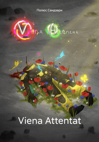 Обложка книги  «Viena Attentat»