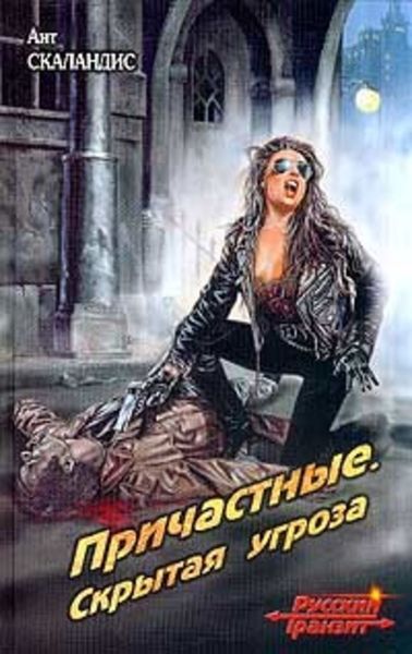 Обложка книги  «Охота на Эльфа»