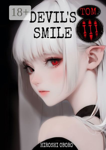 Обложка книги  «Devil`s smile. Tom III»