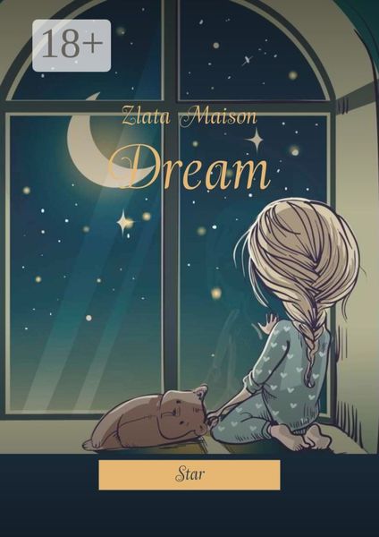 Обложка книги  «Dream. Star»