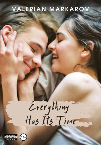 Обложка книги  «Everything Has Its Time»