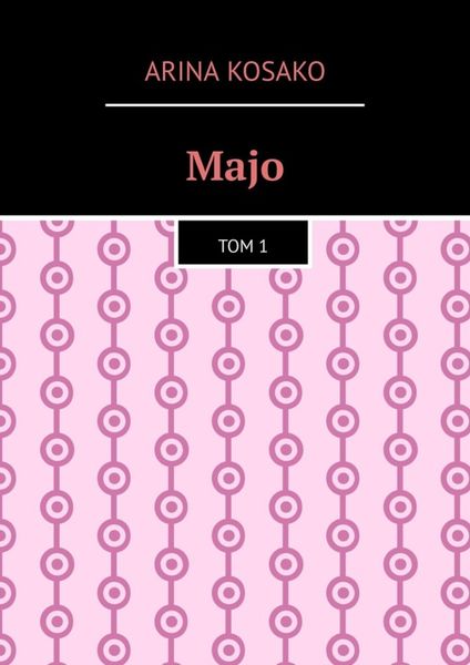 Обложка книги  «Majo. Том 1»
