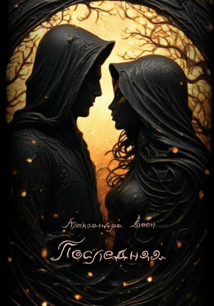 Обложка книги  «Последняя»