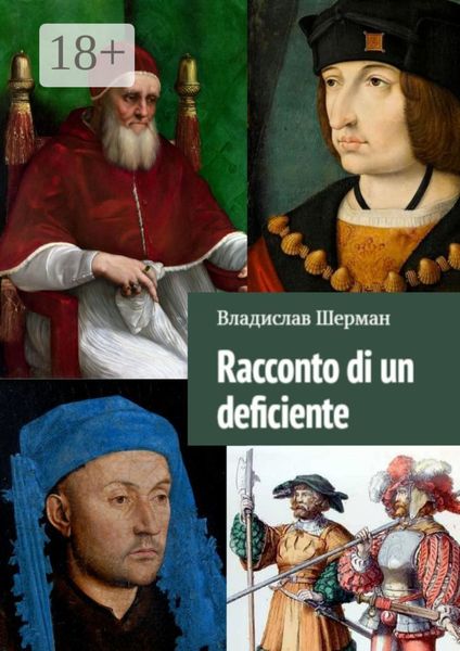 Обложка книги  «Racconto di un deficiente»