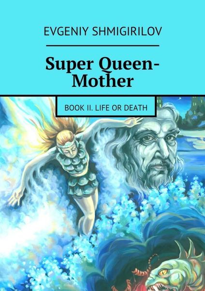 Обложка книги  «Super Queen-Mother. Book II. Life or Death»