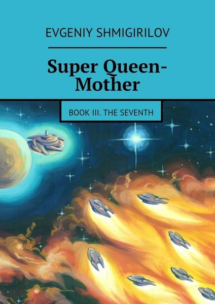 Обложка книги  «Super Queen-Mother. Book III. The Seventh»