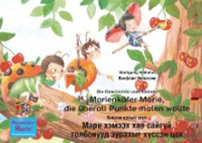Обложка книги  «Die Geschichte vom kleinen Marienkäfer Marie, die überall Punkte malen wollte. Deutsch-Mongolisch. / Бяцхан цохын түүх Мари хэмээх хаа сайгүй толбонууд зурахыг хүссэн цох. Герман-Монгол.»