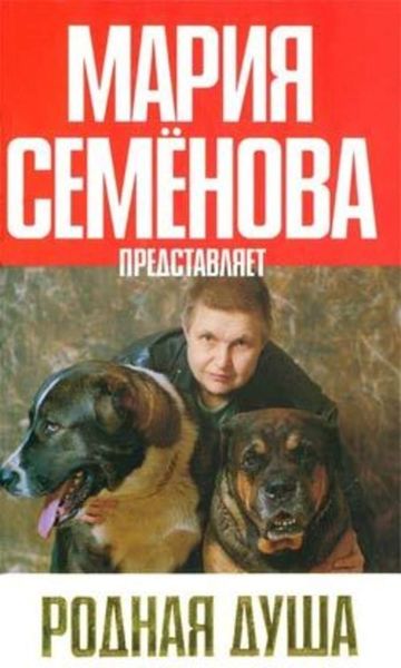 Обложка книги  «Непокобелимый Чейз»