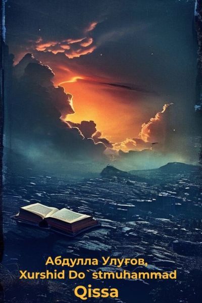 Обложка книги  «Qissa»