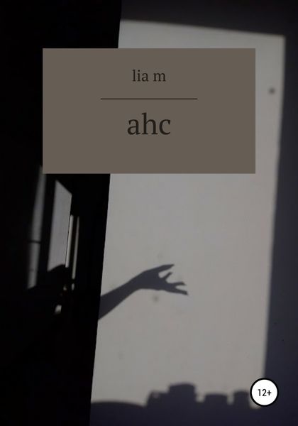 Обложка книги  «ahc»